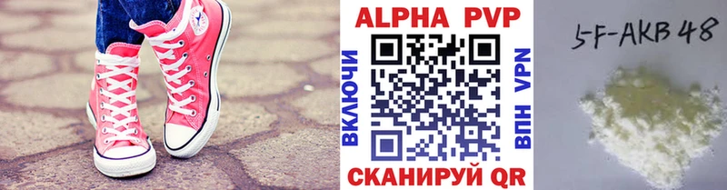 А ПВП СК  купить наркотик  Бабаево 