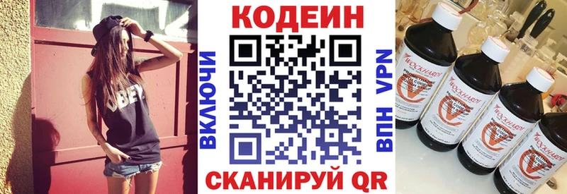Кодеиновый сироп Lean Purple Drank  где найти наркотики  Бабаево 