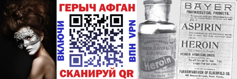 ГЕРОИН Heroin  Бабаево 