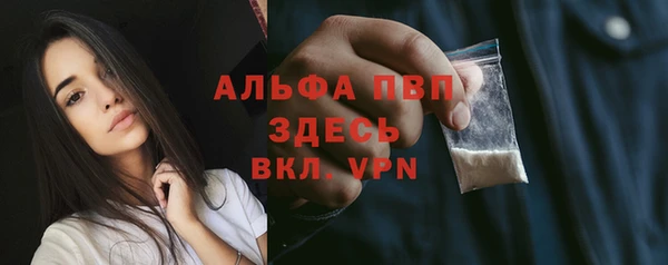 альфа пвп Арсеньев