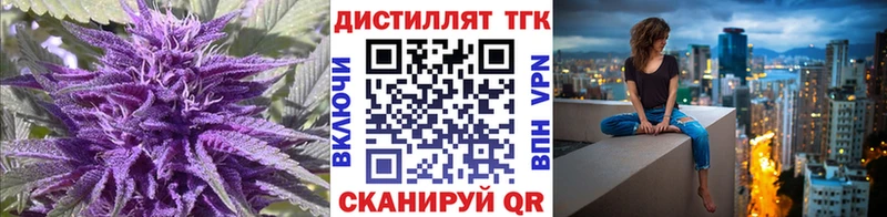 Дистиллят ТГК концентрат купить цена Бабаево